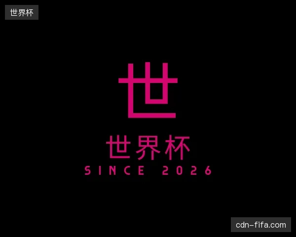 走近世界杯官方网站